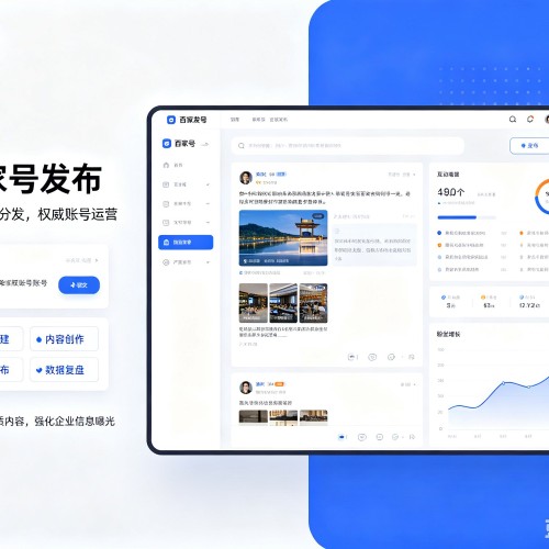 萧山百家号信息发布代运营